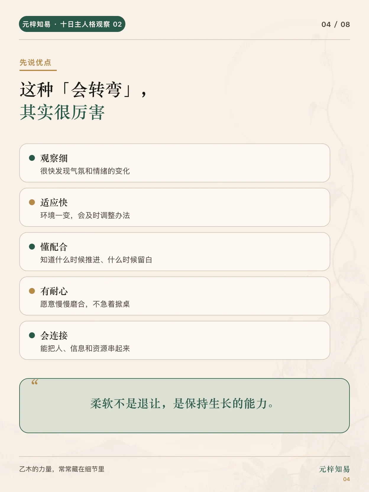 乙木会转弯背后的优势